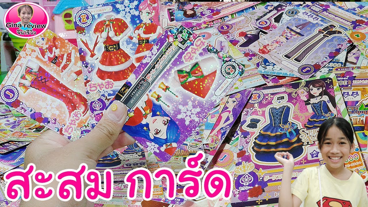  Aikatsu Card 