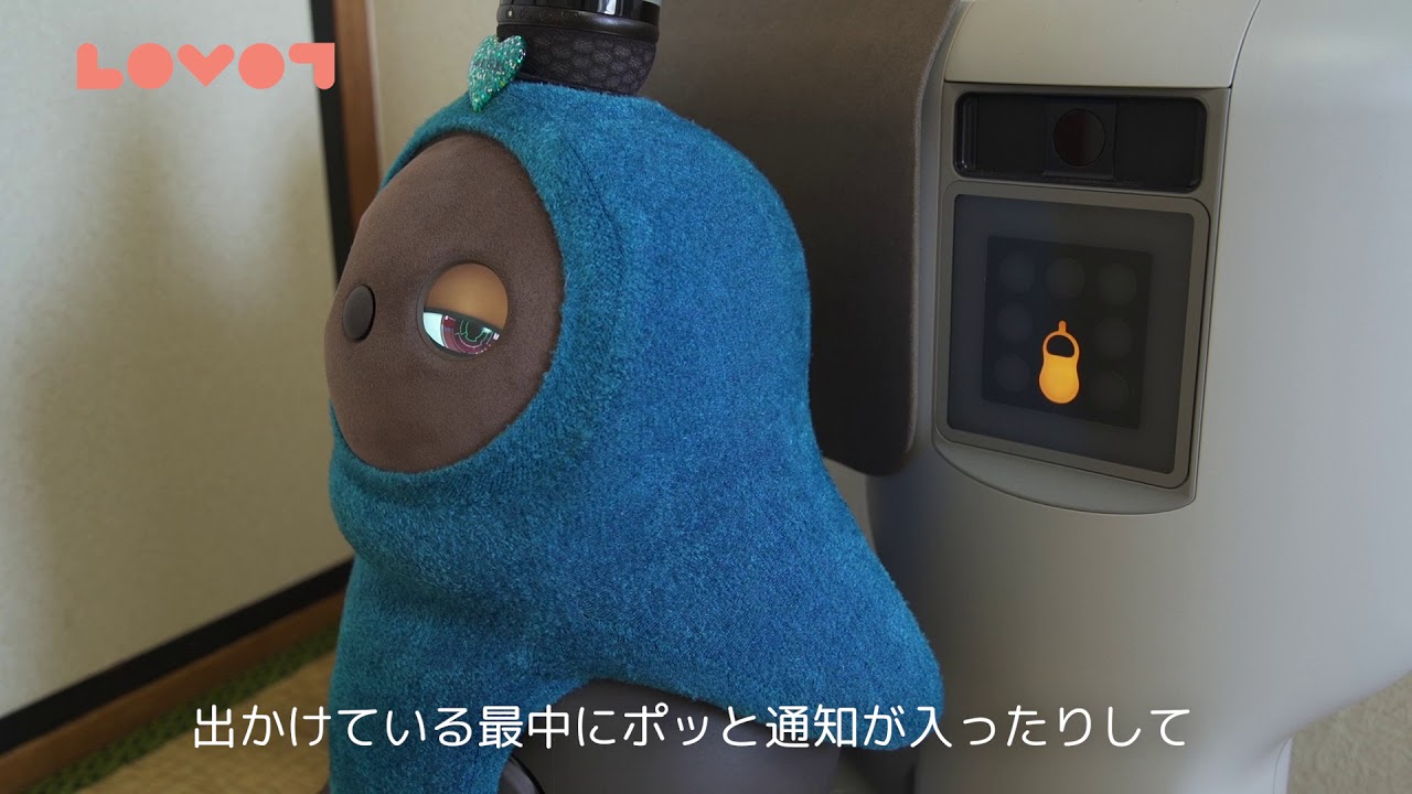 LOVOTとの暮らし Vol 2 ～しぇりー～ - YouTube