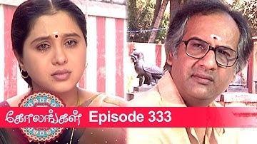 Kolangal Episode 333,18/12/2019 | #VikatanPrimeTime