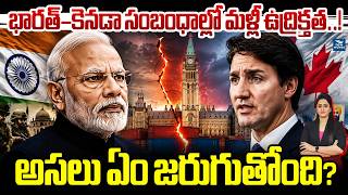 🚨 India–Canada Tensions Escalate Again!భారత్–కెనడా సంబంధాల్లో మళ్లీ ఉద్రిక్తత..! అసలు ఏం జరుగుతోంది?