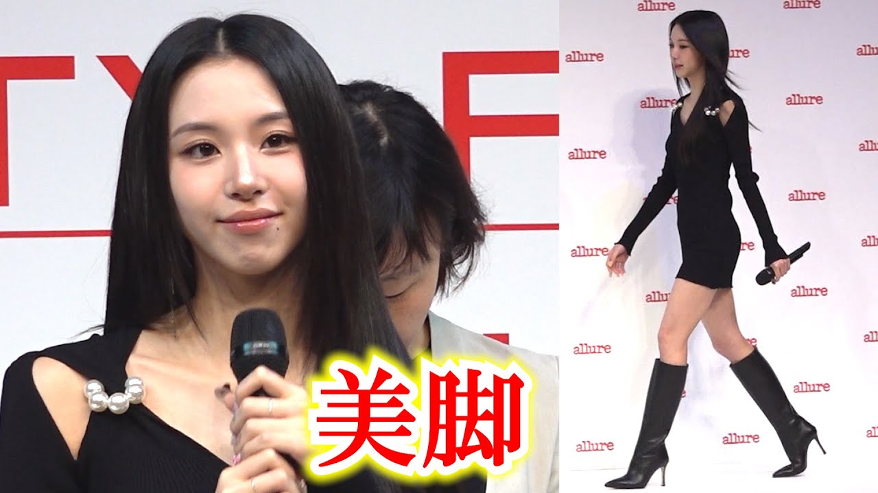 TWICE チェヨン、ミニスカート姿で美脚を披露【Allure Korea イベント 
