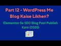 WordPress Me Blog Kaise Likhe | Elementor Se SEO Friendly  Post Publish Kare Step by Step - Part- 12