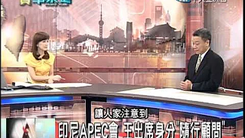 2013.09.25時事求是　維安考量？　國民黨全代會首「延期換地點」 - 天天要聞