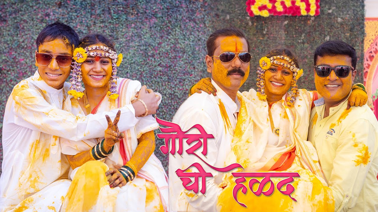 Gauri Bobadi Haldi Video