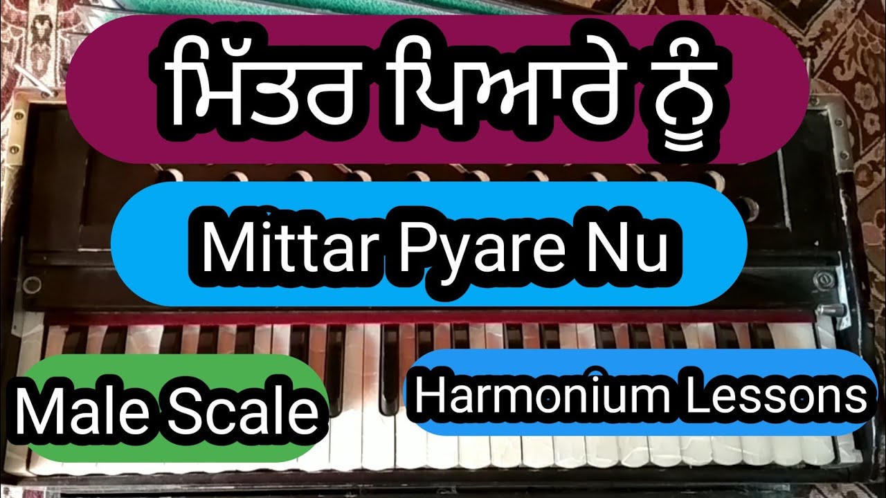Mittar Pyare Nu Haal Mureeda Kehna Harmonium Lessons Learn Gurbani