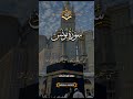 Surah Yunus Recetation Surah Yunus In Urdutranslation Quran Recitation Surah Surah Yunus Recetation Surah Yunus In Urdutranslation Quran Recitation Surah