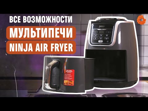 Video: Ankstyvosios Premjeros Dienos Sandoris: šiandien Sutaupykite 40 USD Už „Ninja Air Fryer“