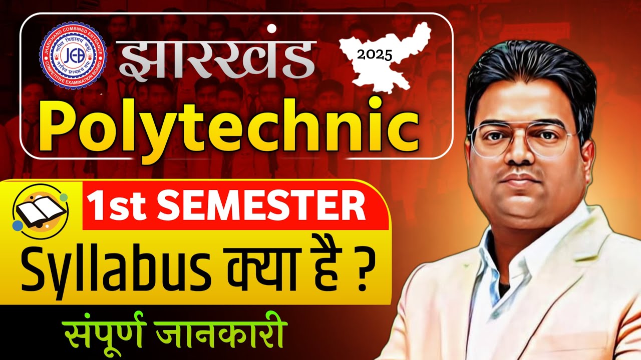 jharkhand Polytechnic first semester / jharkhand polytecnic first semester new syllabus / syllabus