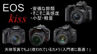 kissX9発表記念 ] EOS kissシリーズについて雑談 - YouTube