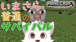 【マインクラフト Java版】マルチプレイをするの #4