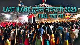 🔥दुर्वेस नवरात्री Last Night गरबा Dance Full 👀गर्दी DJ Roshan चा जबरदस्त Show #adivasi#adivasidance