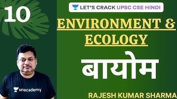 Environment & Ecology [UPSC CSE/IAS Prelims 2020/21/22 Hindi] Rajesh Kumar Sharma