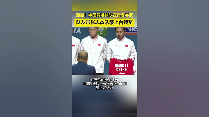 印尼羽協稱張志傑因心臟驟停離世，世界羽聯稱將徹查 - 天天要聞