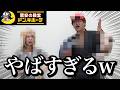 ドンキでお互いのデート服選びあったら様子おかしすぎてしんどいwww
