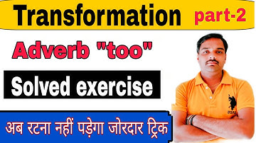#_Adverb_too || #_Solved_exercise || Part-2 ||Class-11/12 || Up Board || By Sameer Shukla