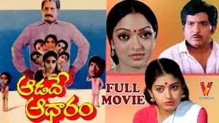 Aadade Aadharam Telugu Full Movie Seetha Chandra Mohan Raja V9 Videos