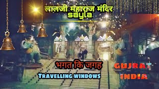 sayla lalji maharaj mandir gujrat india vlog 31 2021 #travellingwindows #covid19