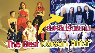 ... เป็น คลิป 4 สาว
ที่แสดงความรู้สึกที่ได้รับรางวัล
เท็นเซ็น มิวสิค
เอนเตอรเทนเทน อวาด 2019
ผ่านคลิปวีดีโอนี้
ก็เป็นความในใจ...