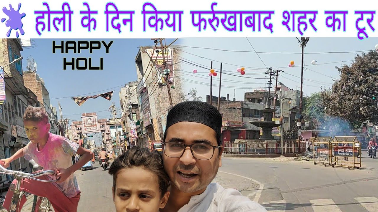 होली टूर || आज होली के दिन हम लोगों ने किया पूरे फर्रुखाबाद शहर का टूर || होली में रही काफ़ी शांति 