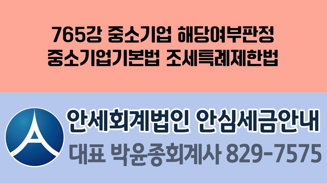 안세회계법인 admin@eanse.com