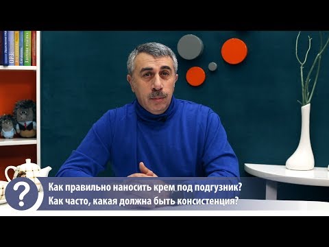 Как мазать крем под подгузник