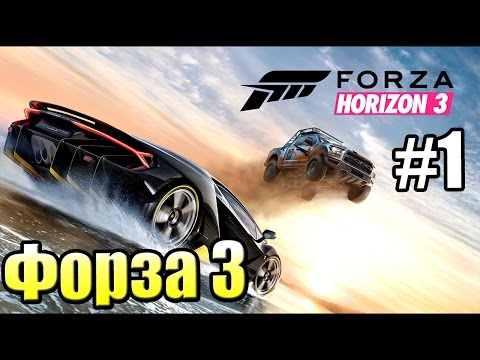 Forza Horizon 3 Прохождение На Русском #1 — Красоты Австралии {Xbox One Demo}