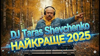 картинка: DJ Тарас Шевченко 