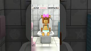 СБА ПРАНК, что делать Если НЕЧЕМ ЗАНЯТЬСЯ в Супер Беар Адвенчер | Super Bear Adventure пранки