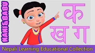 Ka Bata Kachuwa क ख ग | Educational Videos and Nursery Rhymes from Nani and Babu