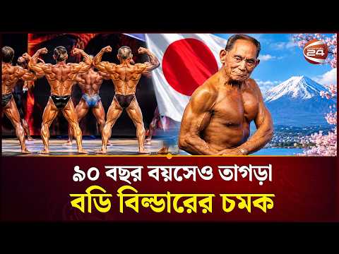 জাপানের কানাজাওয়ার বিস্ময়কর কাণ্ড | Japan | Channel 24