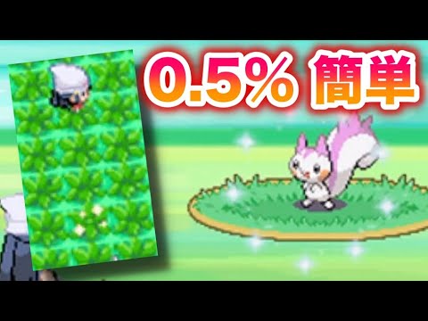 検証 解説 ポケトレなら色違いを0 5 で簡単ゲットできる 何時間かかる ポケモン ダイヤモンド パール Dpt Youtube