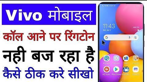 vivo mobile call aane par ringtone nahi baj raha hai kaise thik kare। vivo call ringtone not working