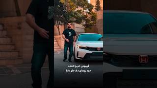 آرزوی هر جوان ماشینباز 🇯🇵