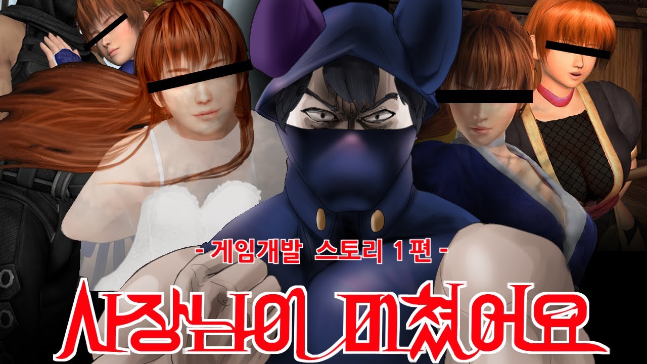 카스미가 먹여살리는 게임 회사?｜게임개발 스토리 요약 1부