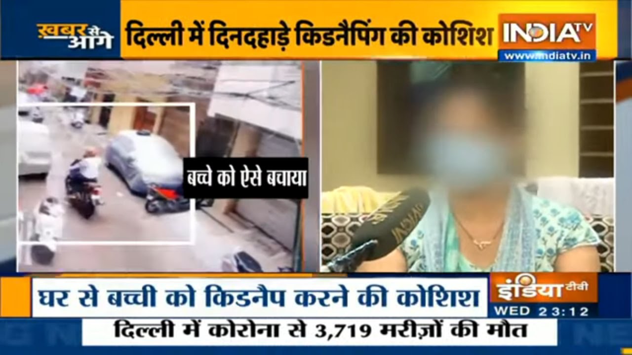 Delhi: IndiaTV reporter talks to the brave mother who saved her 4yr old from kidnapping