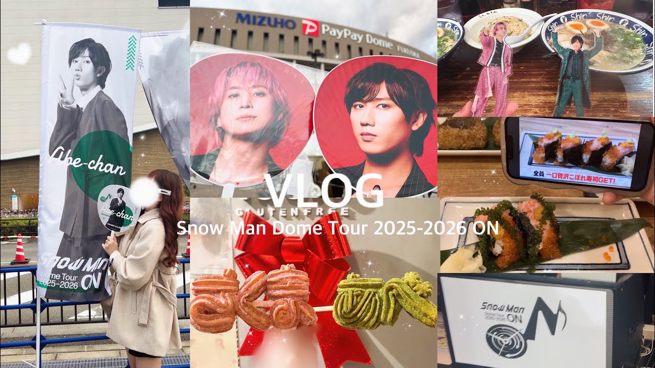 [vlog] Snow Man Dome Tour 2025-2026 ON / PayPayドーム福岡 / わたしにとって9Guysは最強だ⛄️💚