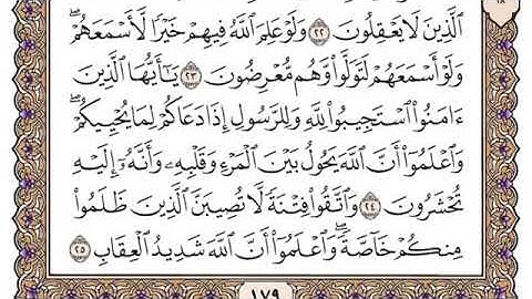 سورة الانفال مكتوبة-الشيخ ياسر الدوسري ||بدون اعلانات||