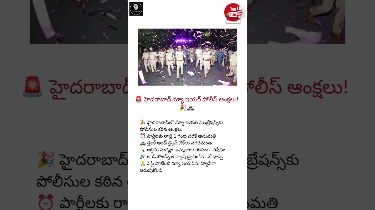 Hyderabad New Year 2026 Rules 🚨 | Parties till 1AM • 120 Drunk-Drive Checks  