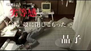 Download lagu Shokuzai ( 2012 ) Dorama Trailer
