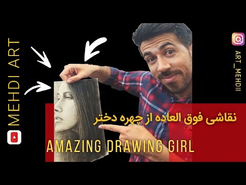 تصویری: دختران ، نقاشی صورت خود را متوقف کنید