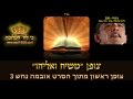 נתניהו ואובמה לפי צפונות התורה צופן מתוך הסרט אובמה נחש 3 נתניהו ואובמה לפי צפונות התורה צופן מתוך הסרט אובמה נחש 3