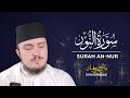 SURAH NUR 24 Fatih Seferagic Ramadan 2020 Quran Recitation W English Translation