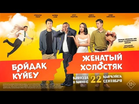 Таңқурай үшін жыныстық қатынасты қараңыз