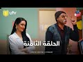 مسلسل قط أحمر5 الحلقة الثامنة الورقة الرابحة 