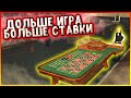 ЧЕМ ДОЛЬШЕ ИГРАЕМ - ТЕМ БОЛЬШЕ СТАВКИ В GTA SAMP!