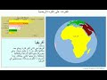 القارات على الكرة الأرضية القارات على الكرة الأرضية