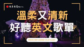 【2026好聽的英文歌】3月全新春日英文歌單🌻🌸｜漫步東京街頭BGM｜舒服旋律 × 無廣告音樂｜chill mix/study/work｜ #music #playlist｜讀書音樂｜工作音樂