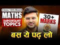 Class 12 Maths Important Topics to Score 30+ in Maths I Important Topics Class 12 Maths