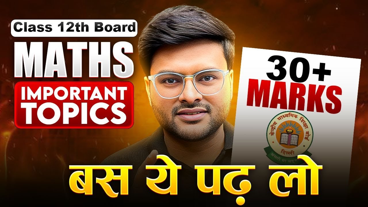 Class 12 Maths Important Topics to Score 30+ in Maths I Important Topics Class 12 Maths