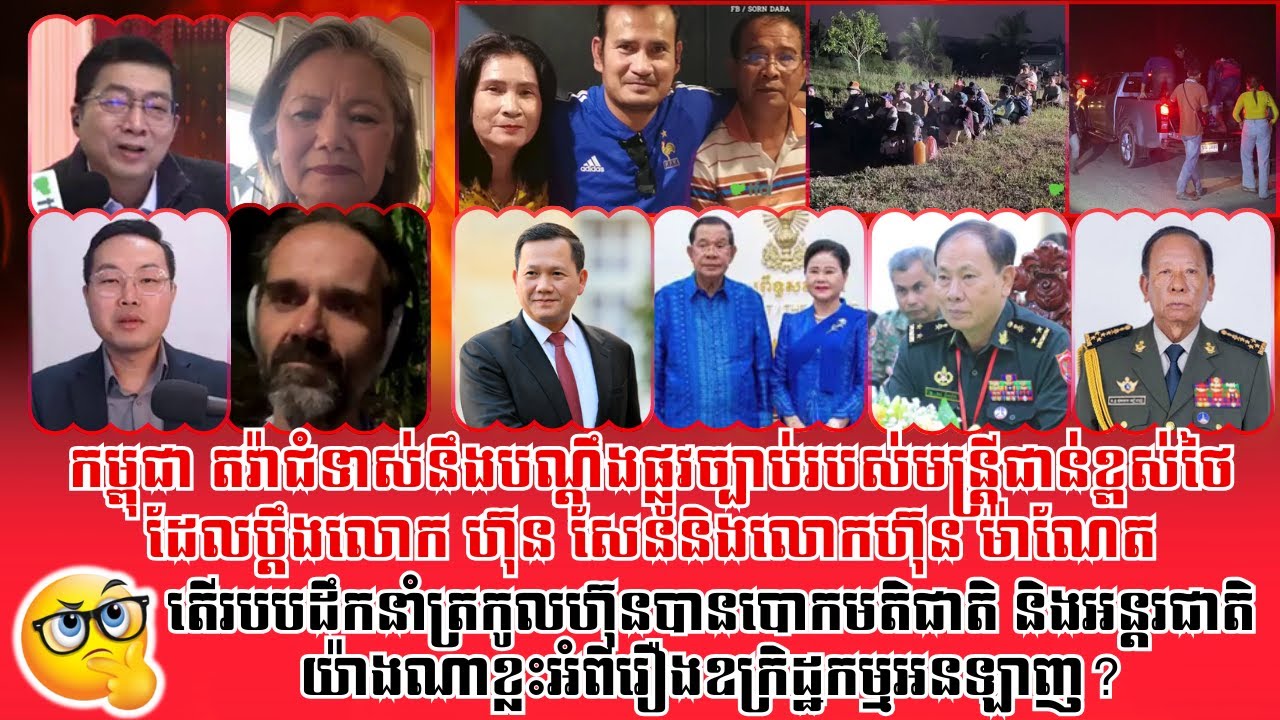 ❤️30/01/2026 | TFA Khmer Live Show | Khmer News | Reachsey Krav Srok